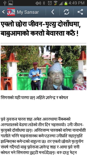 Nepali News - Preview 3