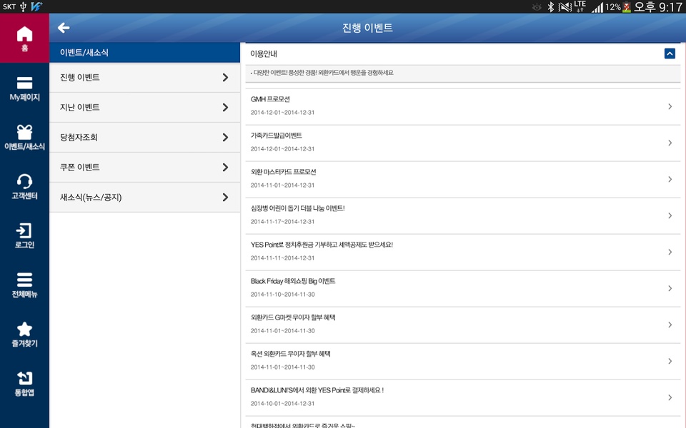 Smart - Preview 12