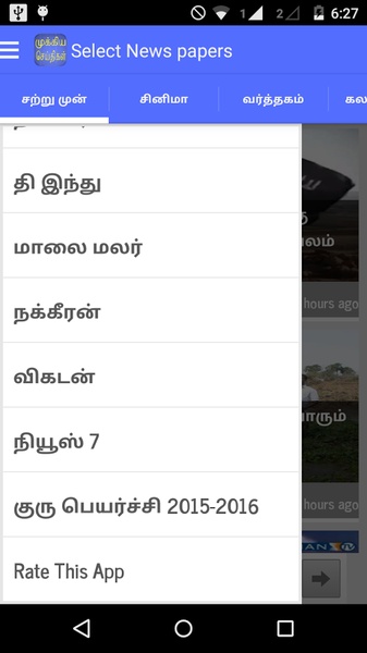 Tamil Flash News - Preview 4