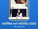 Gujarati Keyboard screenshot 3