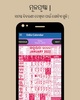 Odia Calendar screenshot 7
