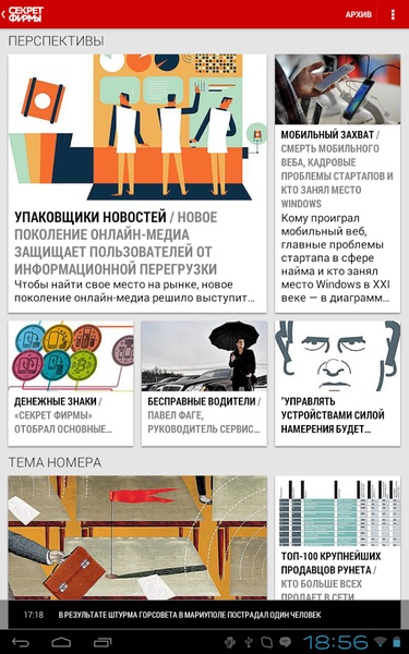 Kommersant - Preview 8