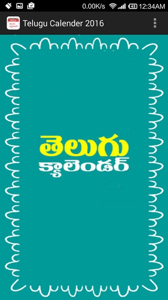 Telugu Calender 2016 - Preview 3