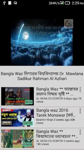 Bangla waz - Preview 2