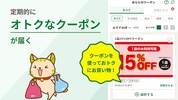 スギ薬局・薬局やドラッグストアのお店で便利なクーポンアプリ screenshot 5