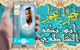 القرآن الكريم تلاوة أبو بكر ال screenshot 5