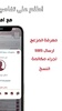 كاشف الارقام : يمن فون بوك screenshot 3