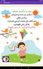 Hikayat: Arabic Kids Stories screenshot 3