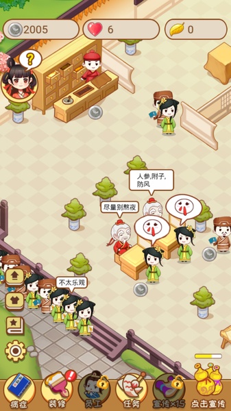 Jianghu Medical Museum - Preview 5