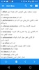 Dict Box Urdu screenshot 1