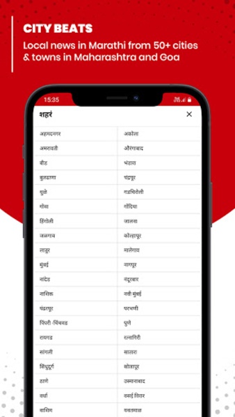 Lokmat - Preview 5