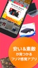 モバオク 新品中古品を出品売買 フリマ・オークションアプリ screenshot 3