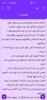 روايات 9 screenshot 5