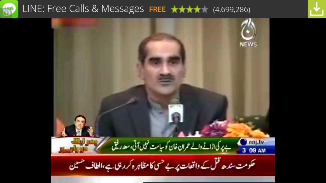 Pak Tv Channels - Preview 5