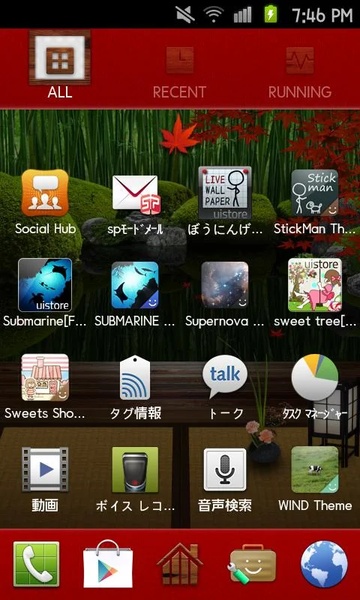 Zen Garden -Fall- Theme - Preview 5
