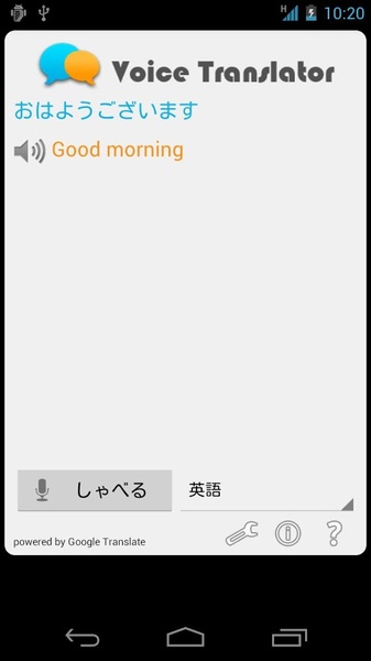 VoiceTranslator - Preview 6