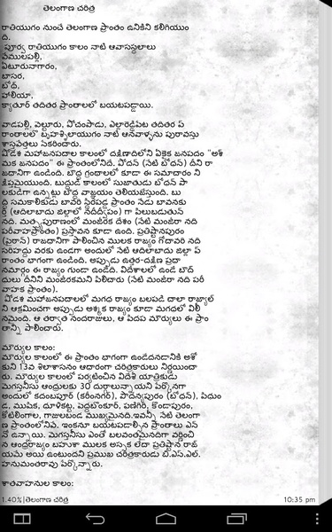Telangana History - Preview 1