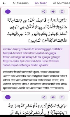 Al-Quran Karem screenshot 4