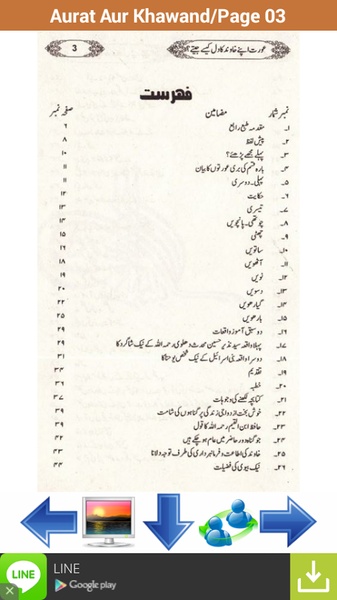 Aurten Aur Khawand - Preview 5