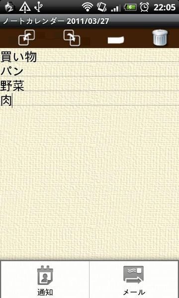 NoteCalendar Free - Preview 3