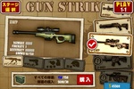 Gun Strike JP screenshot 1