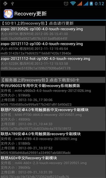 Mobileuncle MTK Tools - Preview 3