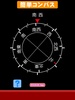 Japanese Compass screenshot 5