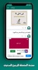 بوستات واتساب و فيس بوك 2023 screenshot 2