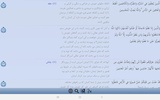 Quran iPersian screenshot 2