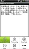 日本語テキスト解析 screenshot 5