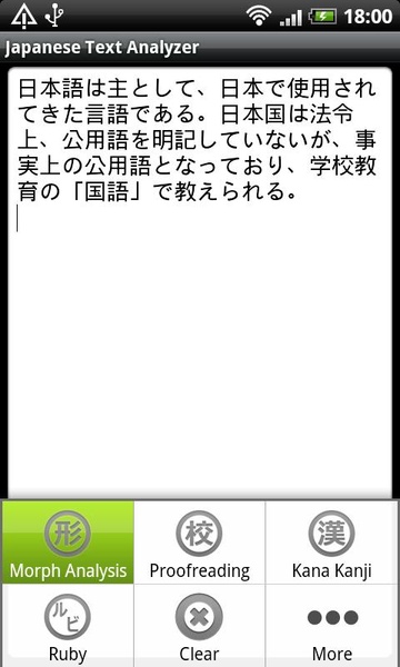 Japanese Text Analyzer - Preview 5