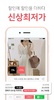 옷딜-쇼핑몰 신상 최저가 인생템 할인 여성의류 코디 추 screenshot 3