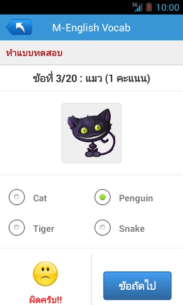 M-English Vocab - Preview 2
