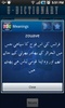 English Urdu Dictionary Free screenshot 7