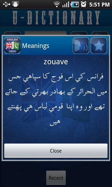 English Urdu Dictionary Free - Preview 7