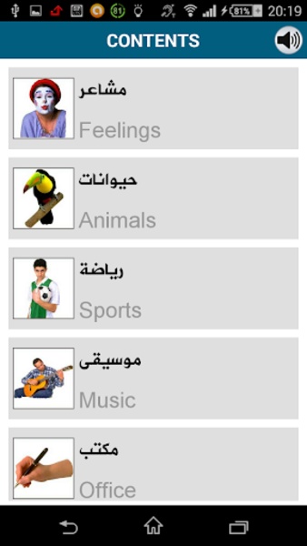 Learn Arabic - 50 languages - Preview 3