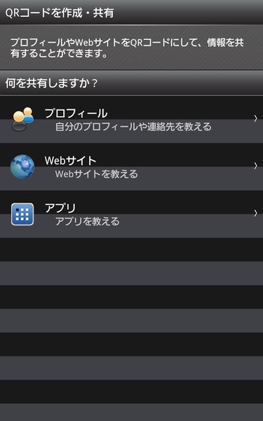 QR Code Reader JP - Preview 6