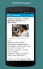 Tamil Newspapers screenshot 3