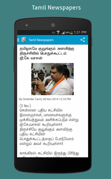 Tamil Newspapers - Preview 3