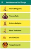 Venkateswara God Songs screenshot 14