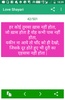 Love Shayari Hindi 2023 screenshot 2