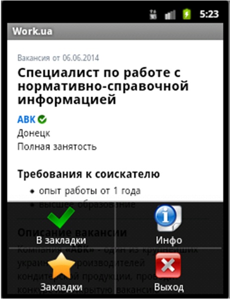 work.ua - Preview 1