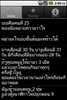 อะไรเอ่ย? 2 screenshot 4