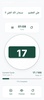  Tasbeeh Counter screenshot 7