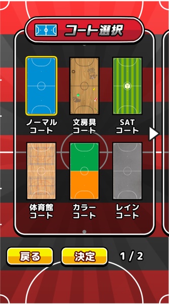 Futsal at the desk - Preview 5