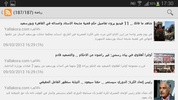 AkhbarMasr screenshot 1