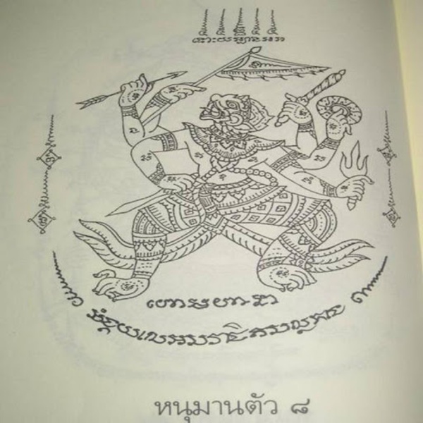 Monkey King Tattoo Design - Preview 8
