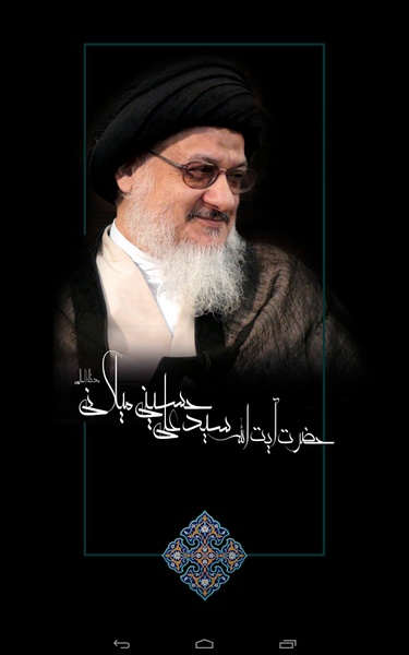 Kanz alHaqaeq Lib - Preview 5
