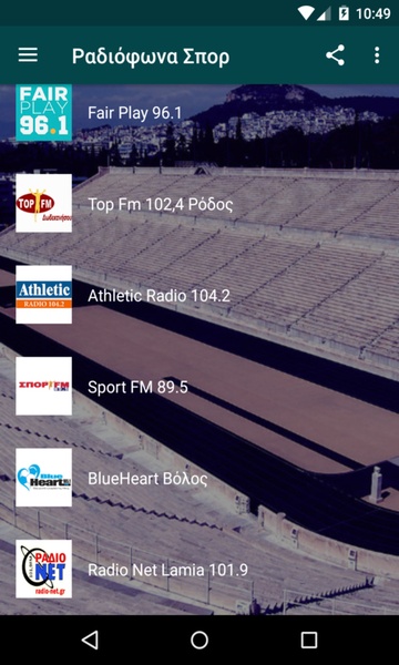 Sports Stations Greece - Preview 3