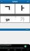 Hangeul 101 screenshot 5